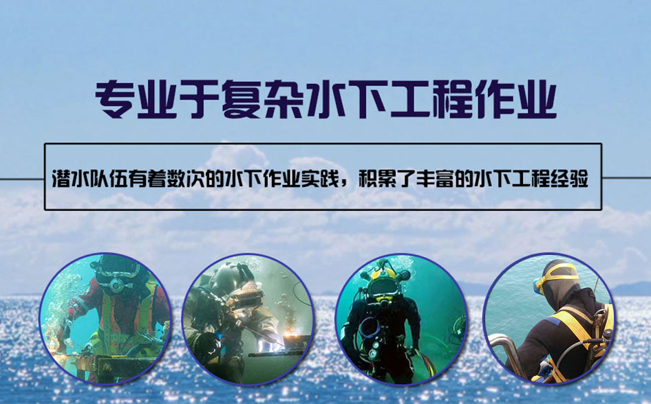 万安县水下打捞施工案例